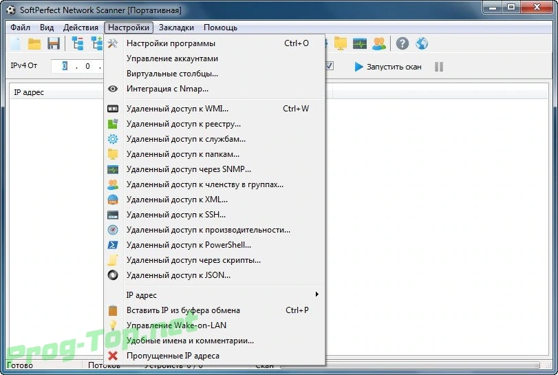 SoftPerfect Network Scanner многопоточный сканер сети 7.2.8 DC 27.06.2020 + Portable — изображение 2