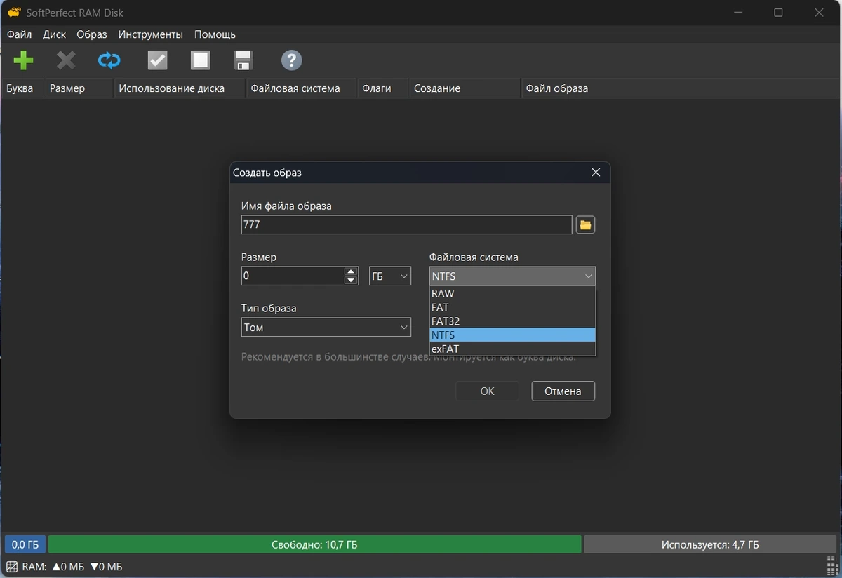 Быстрый диск для ПК SoftPerfect RAM Disk 26.2 by elchupacabra — изображение 2