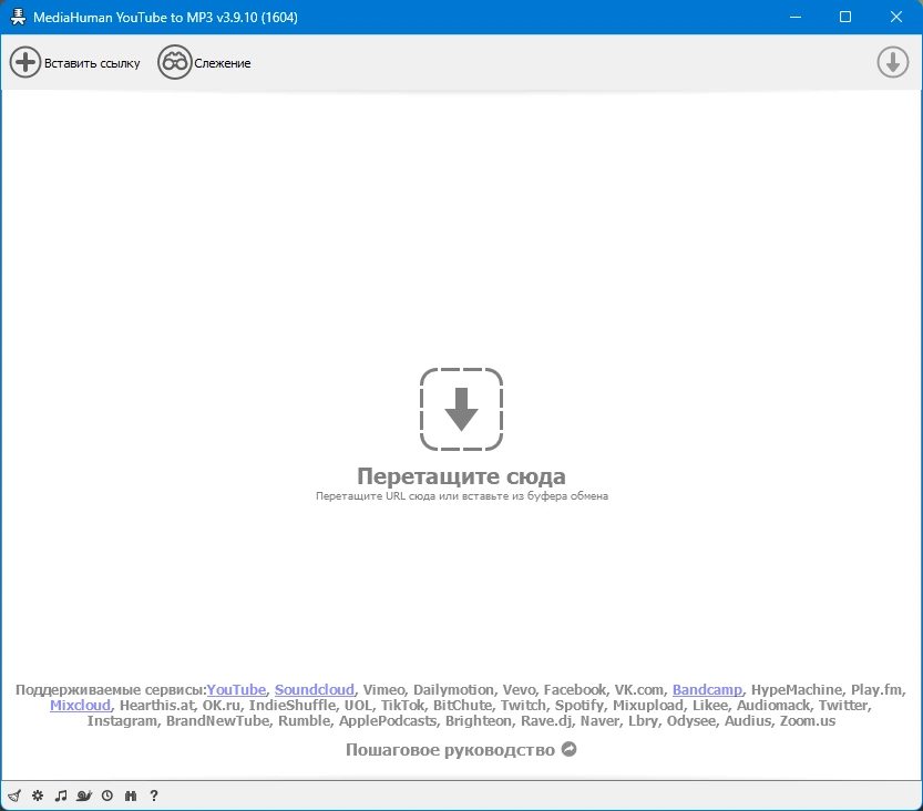 Сохранение музыки на компьютер MediaHuman YouTube to MP3 Converter 3.9.10.0 (1604) by elchupacabra — изображение 2