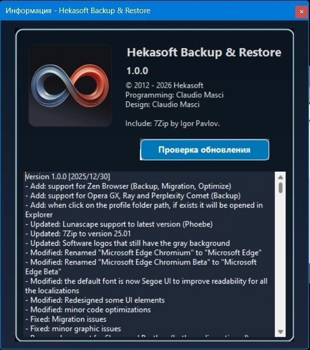 Сохранение настроек браузера Hekasoft Backup & Restore 1.0 + Portable — изображение 2