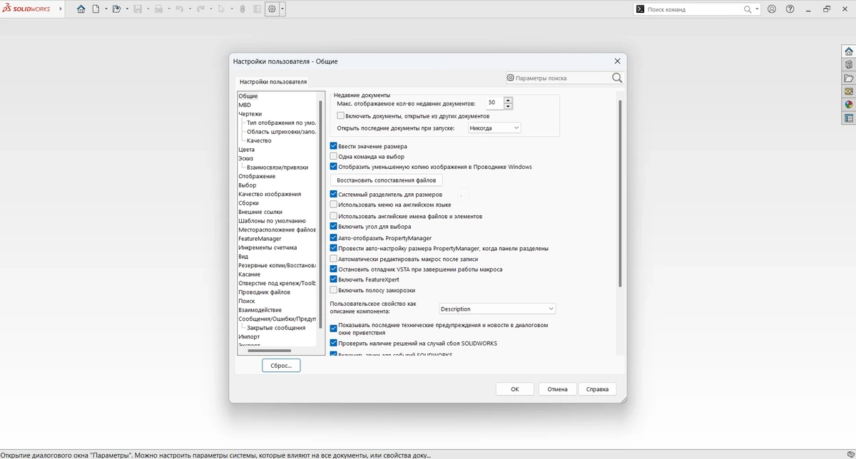SolidWorks 2024 SP3.1 Premium RePack by xetrin — изображение 2