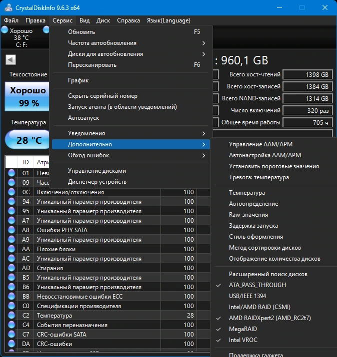 Состояние жестких дисков CrystalDiskInfo 9.6.3 Final + Portable — изображение 2