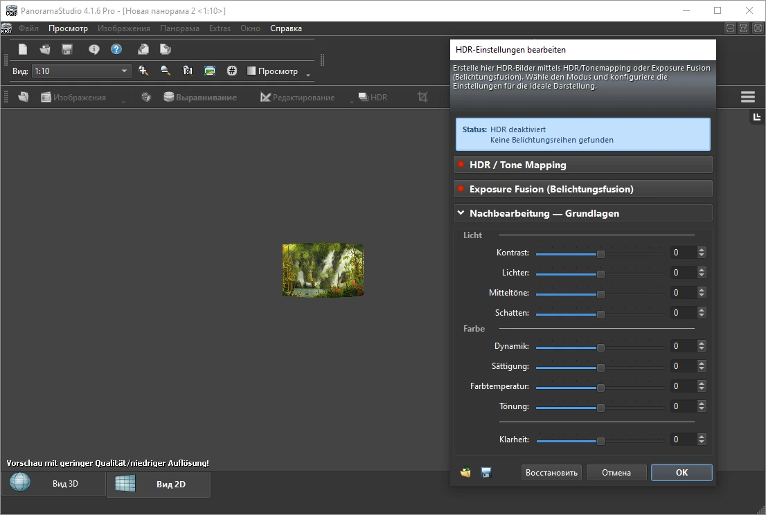 Совмещение изображений PanoramaStudio Pro 4.1.6 — изображение 2