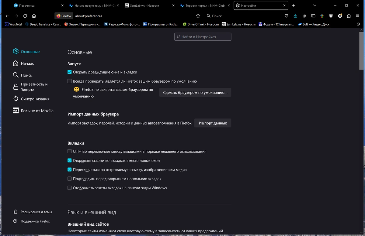 Современный браузер Firefox Browser 115.0.1 — изображение 2