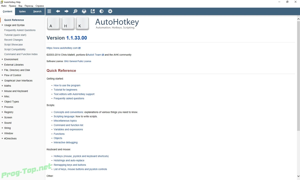 AutoHotkey автоматизация процессов 1.1.33.00 — изображение 2