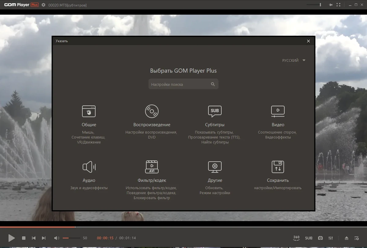 Современный плеер для Windows - GOM Player Plus 2.3.81.5346 RePack (& Portable) by Dodakaedr — изображение 2