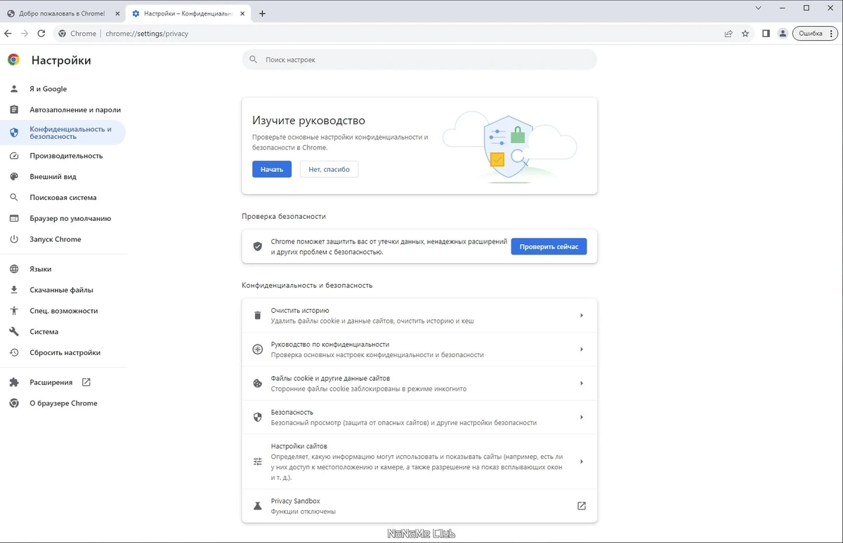 Современный веб браузер - Google Chrome 118.0.5993.71 Stable + Enterprise — изображение 2