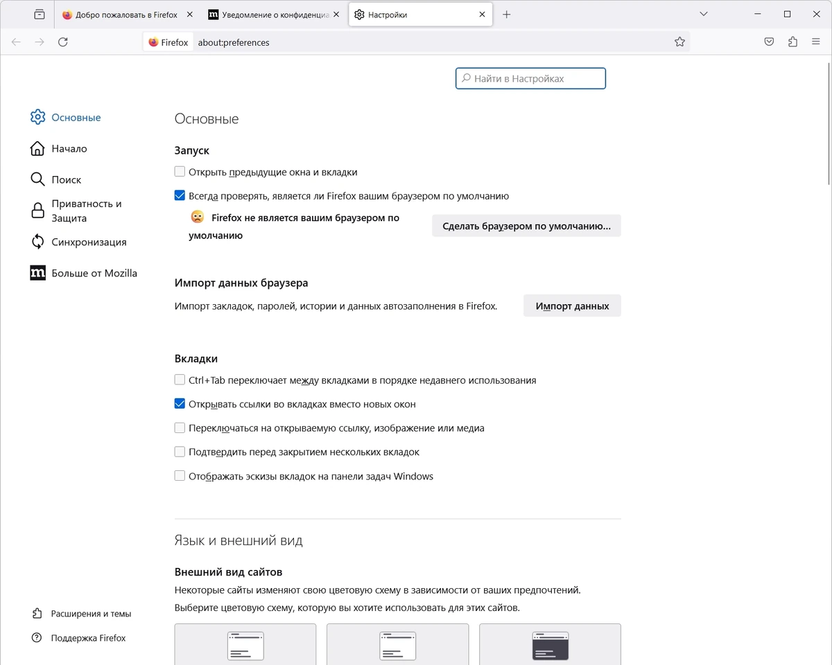 Современный браузер - Firefox Browser 119.0.1 Portable by PortableApps — изображение 2