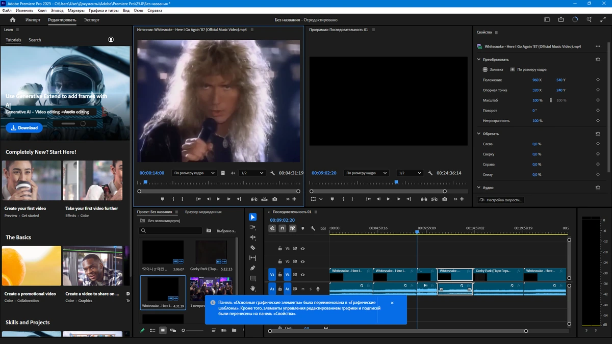 Современный редактор видео Adobe Premiere Pro 2025 25.2.1.2 by KpoJIuK — изображение 2