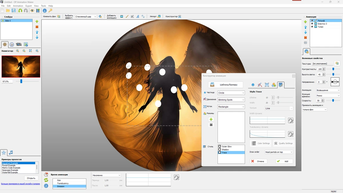 Создание 2D анимации DP Animation Maker 3.5.41 by elchupacabra — изображение 2