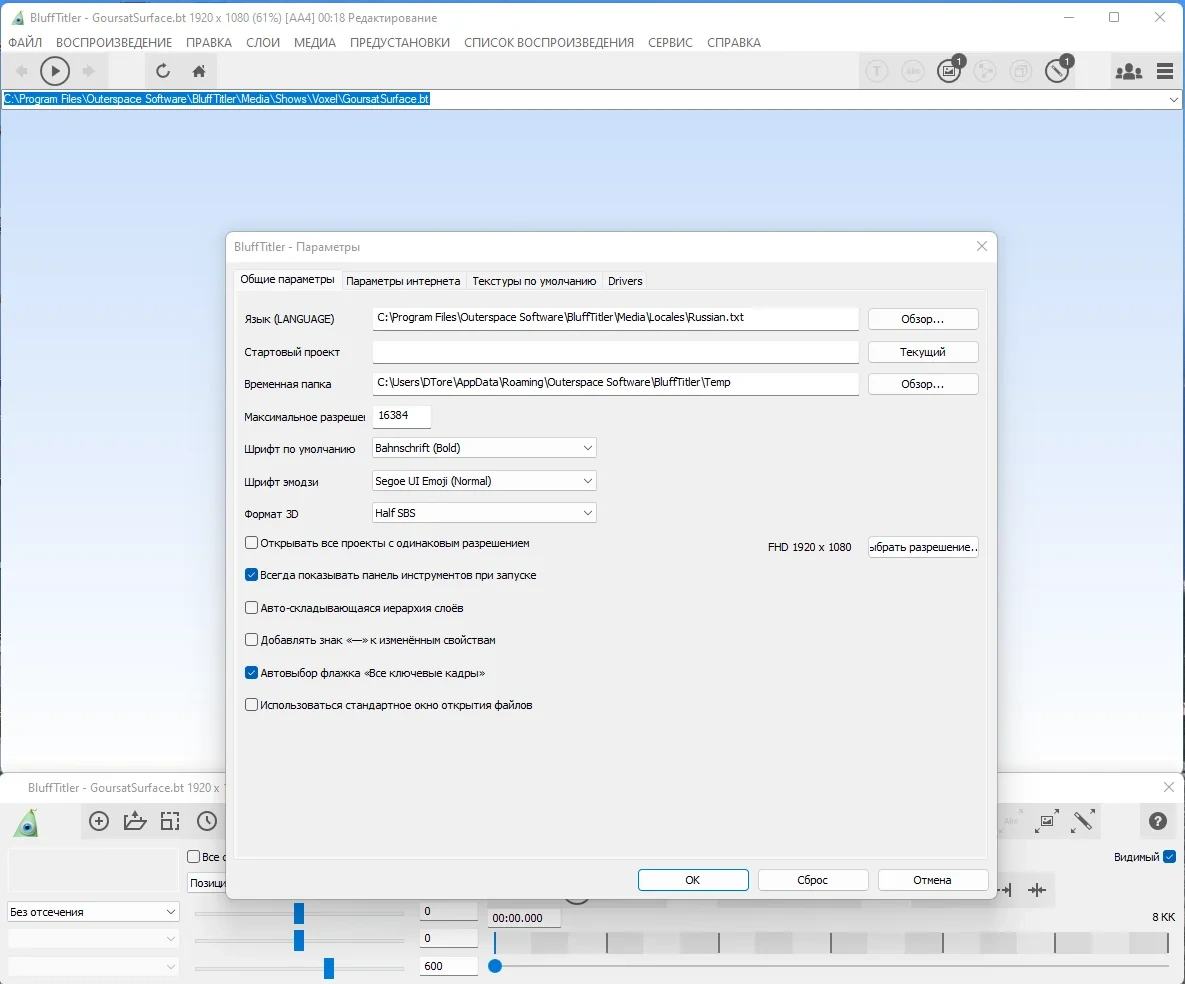 Создание 3D текста BluffTitler Ultimate 16.7.0.0 by TryRooM — изображение 2