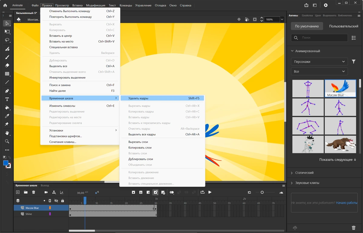Создание анимации Adobe Animate 2024 24.0.14.24 by 7997 — изображение 2