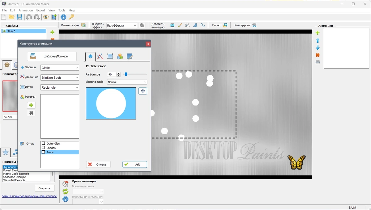 DP Animation Maker 3.5.23 RePack by elchupacabra — изображение 2