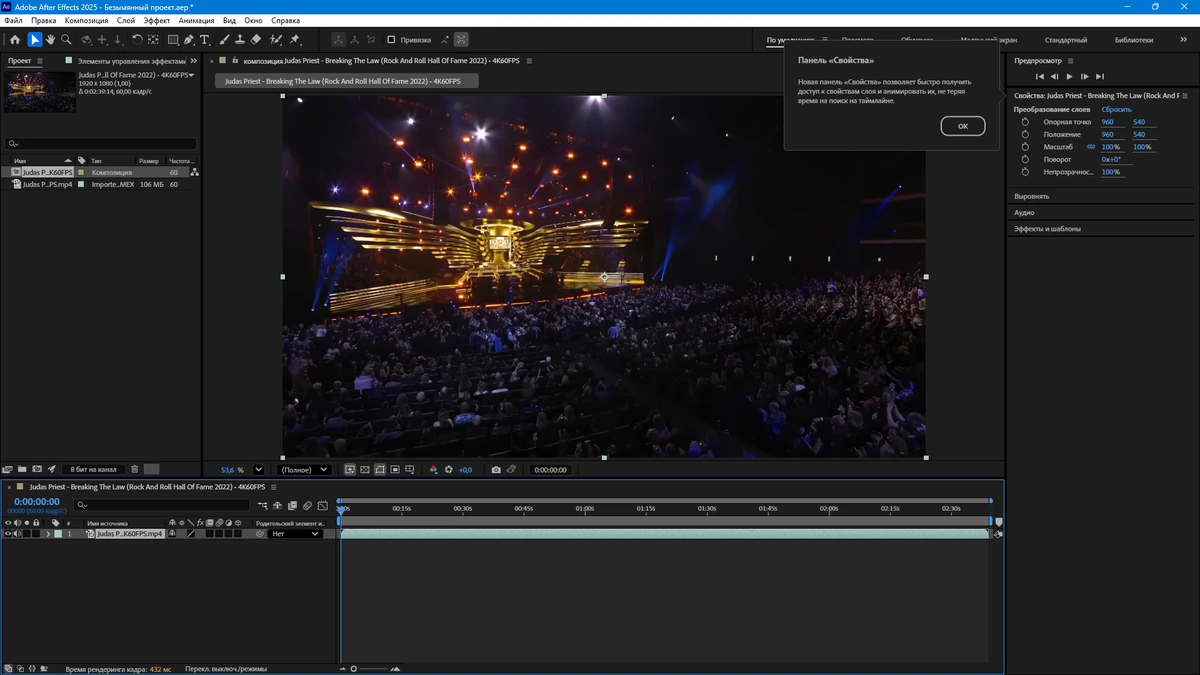 Создание анимированной графики Adobe After Effects 2025 25.4.0.86 by KpoJIuK — изображение 2