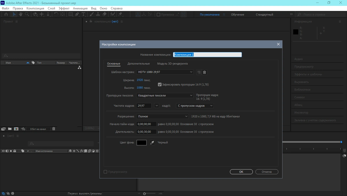 Adobe After Effects 2021 18.0.0.39 RePack by KpoJIuK — изображение 2