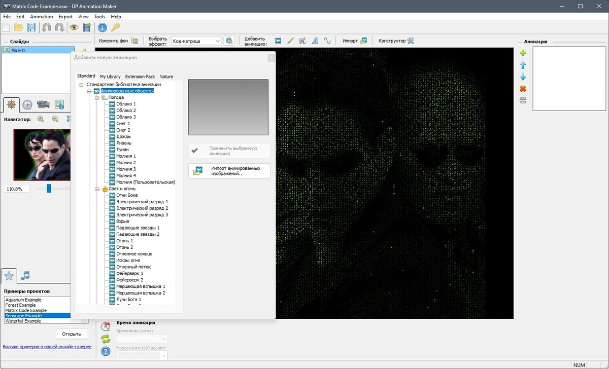Создание анимированных картинок DP Animation Maker 3.5.36 by elchupacabra — изображение 2