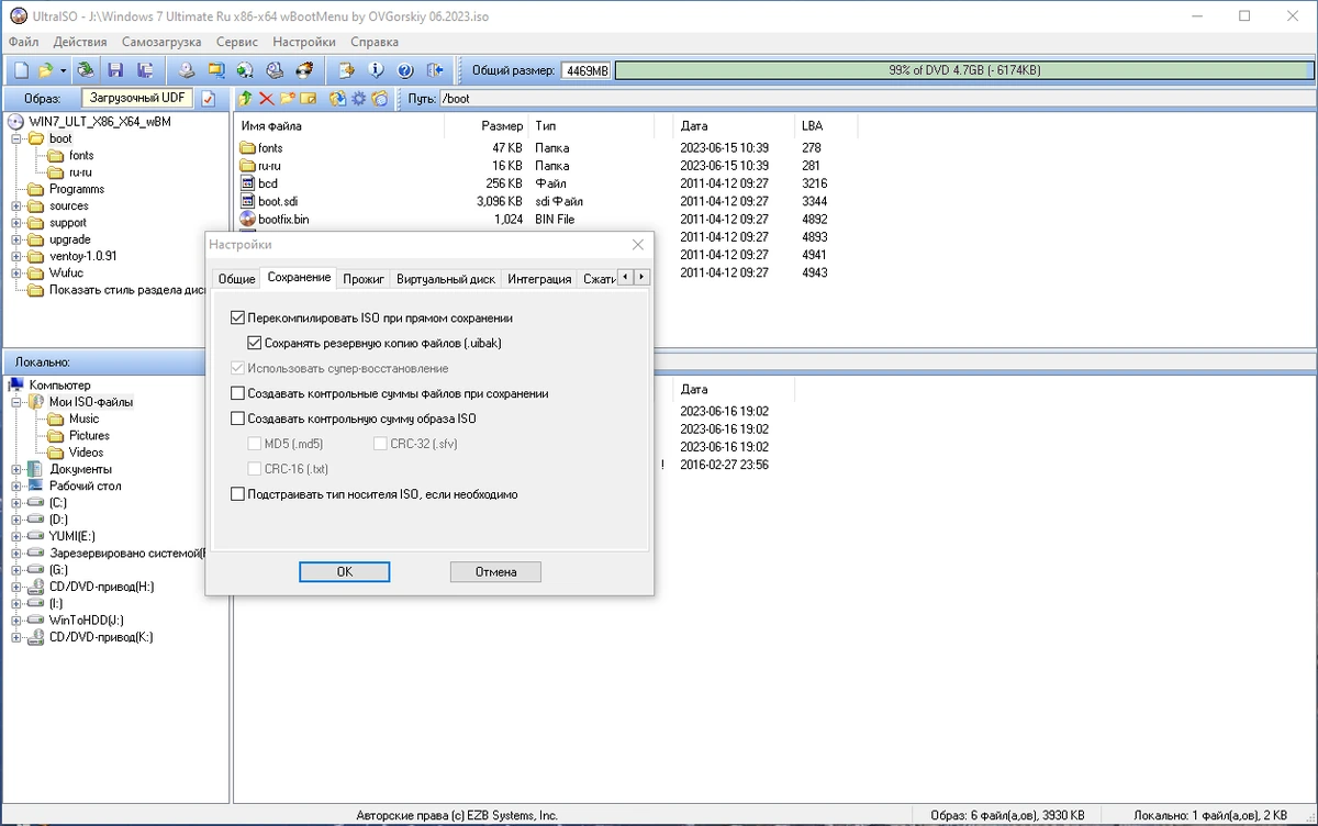 Создание CD/DVD образа UltraISO Premium Edition 9.7.6.3860 Portable by JooSeng — изображение 2