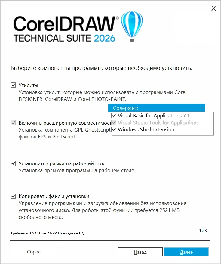 Создание документации CorelDRAW Technical Suite 2026 27.0.0.121 by KpoJIuK — изображение 2