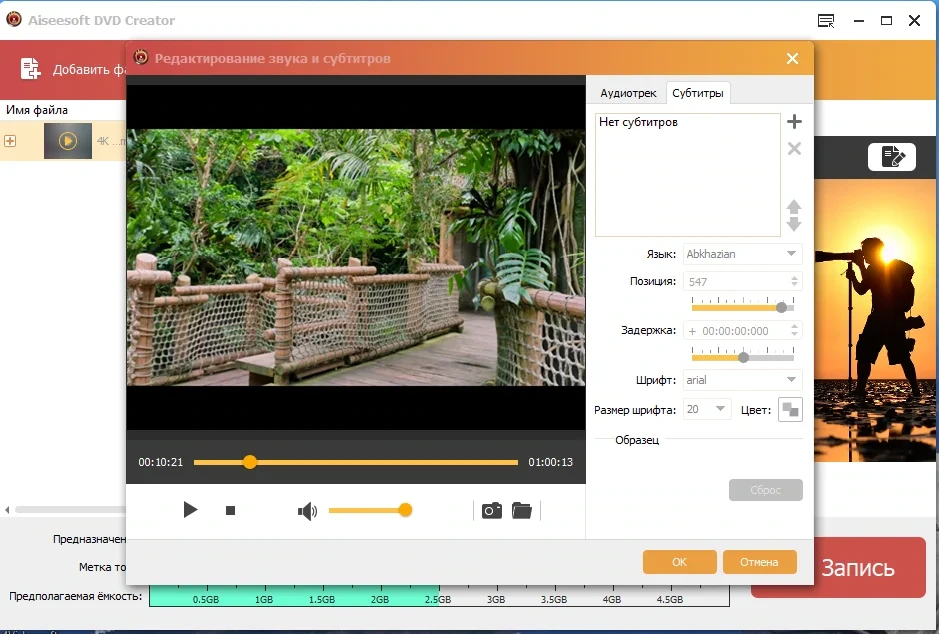 Создание DVD видео Aiseesoft DVD Creator 5.2.58 by TryRooM — изображение 2