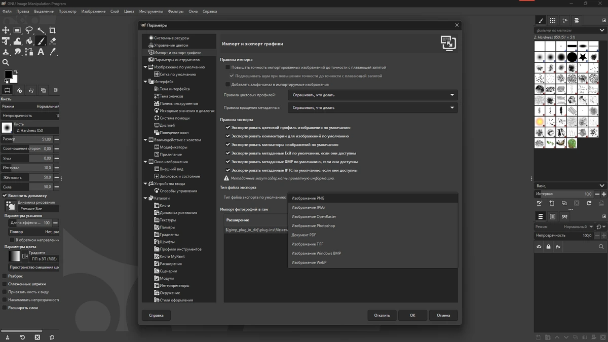 Создание графики и логотипов GIMP 3.0.0 by FC Portables — изображение 2