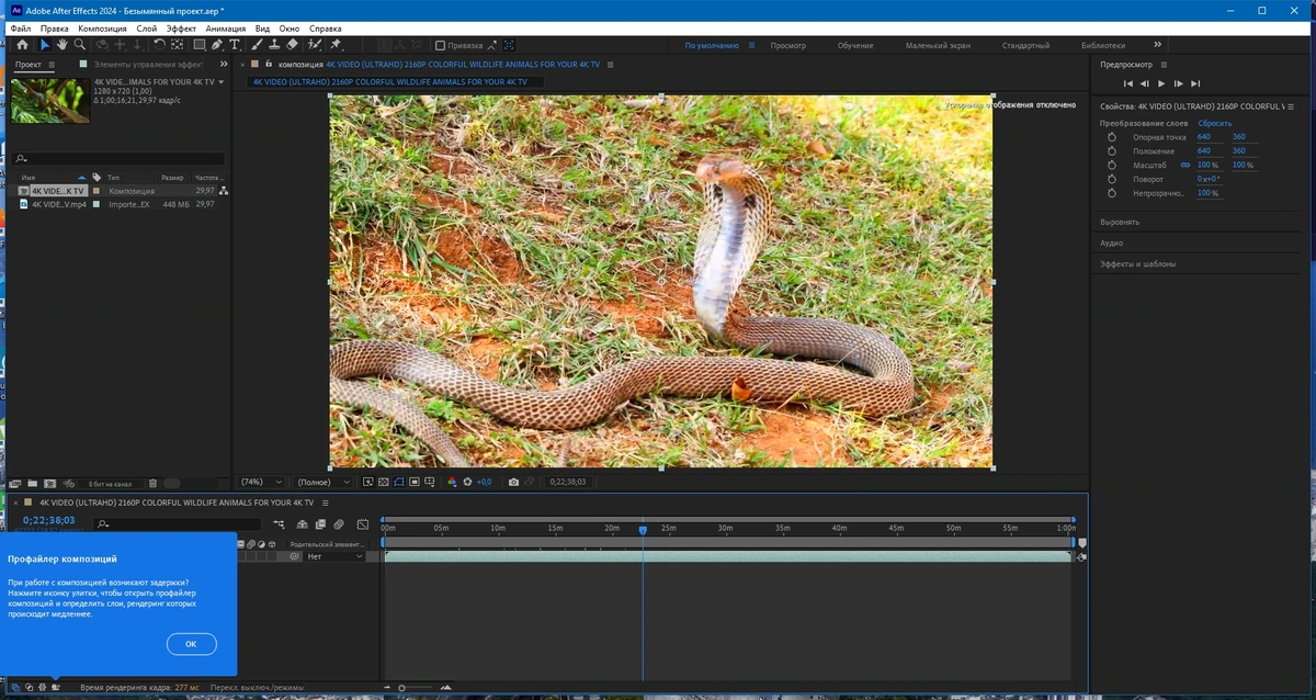Создание и обработка анимированной графики - Adobe After Effects 2024 24.1.0.78 RePack by KpoJIuK — изображение 2