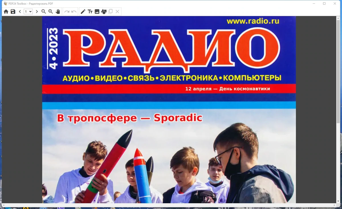 Создание и печать PDF PDF24 Creator 11.12.0 — изображение 2