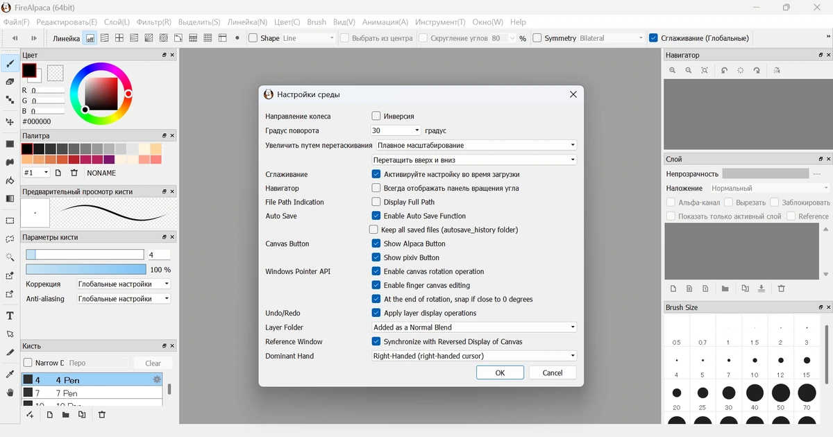 Создание и редактирование изображений FireAlpaca 2.13.9 by elchupacabra — изображение 2