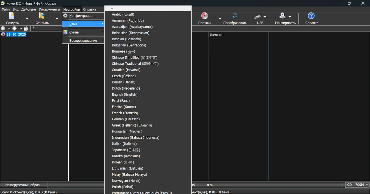Создание и редактирование образов дисков PowerISO 9.2 by elchupacabra — изображение 2