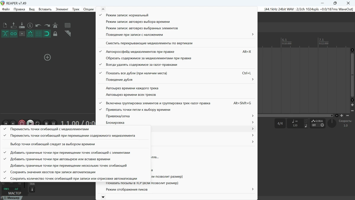 Создание и запись музыки Reaper 7.49 by elchupacabra — изображение 2