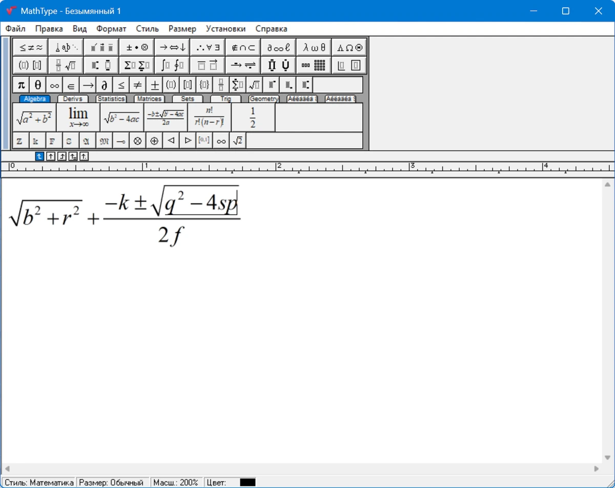 Создание электронных документов MathType 7.12.2.466 — изображение 2