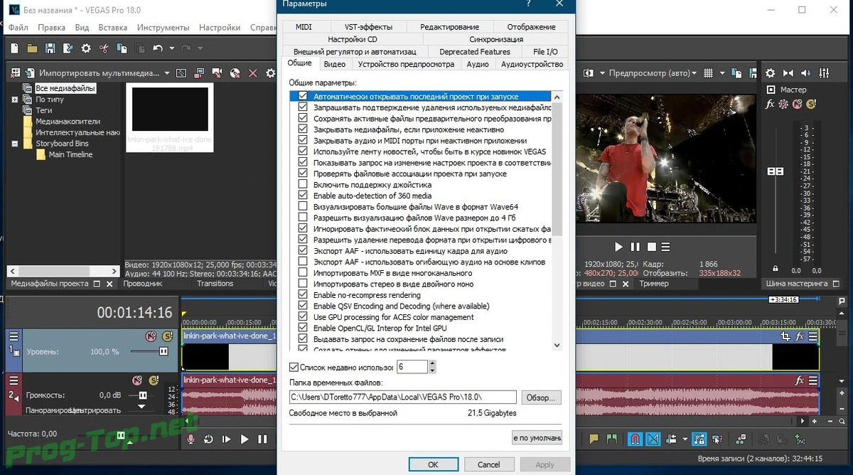 Создание качественного видео - MAGIX Vegas Pro 18.0 Build 284 RePack by elchupacabra — изображение 2