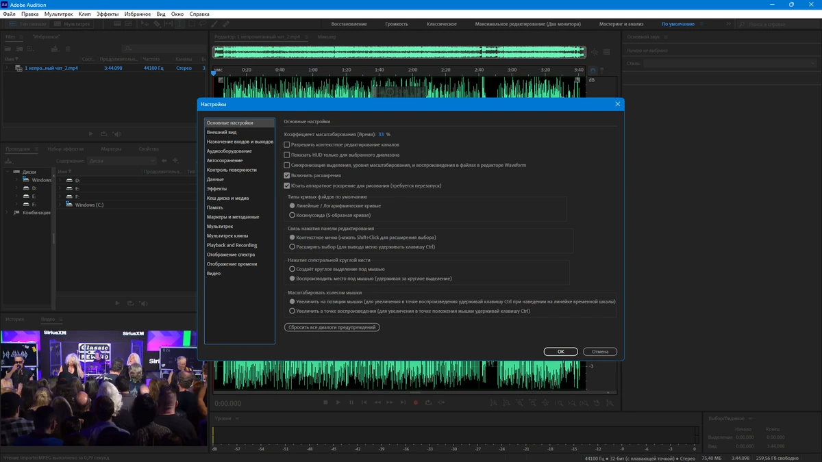 Создание качественной аудиопродукции Adobe Audition 2025 25.2.0.123 by KpoJIuK — изображение 2