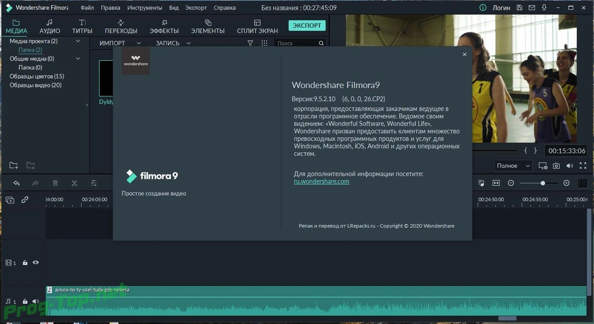 Создание качественных фильмов - Wondershare Filmora 9.5.2.10 Repack (& Portable) by elchupacabra — изображение 2