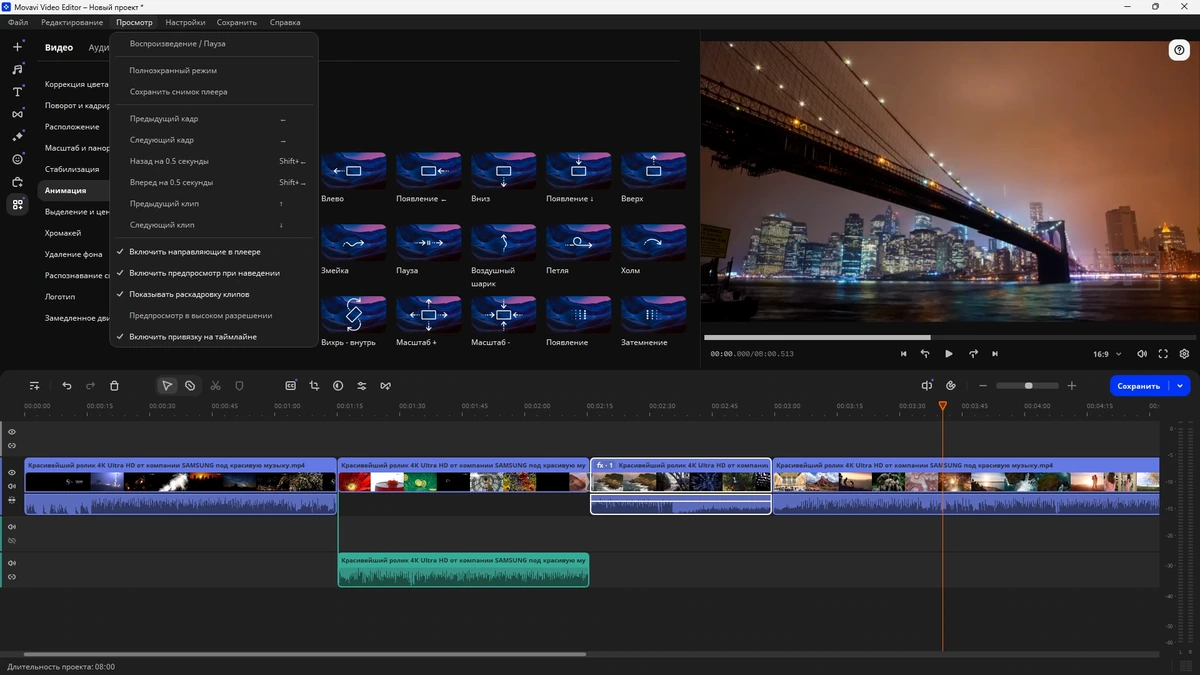 Создание красивых видеороликов Movavi Video Editor 25.2.0 (x64) Portable by 7997 — изображение 2