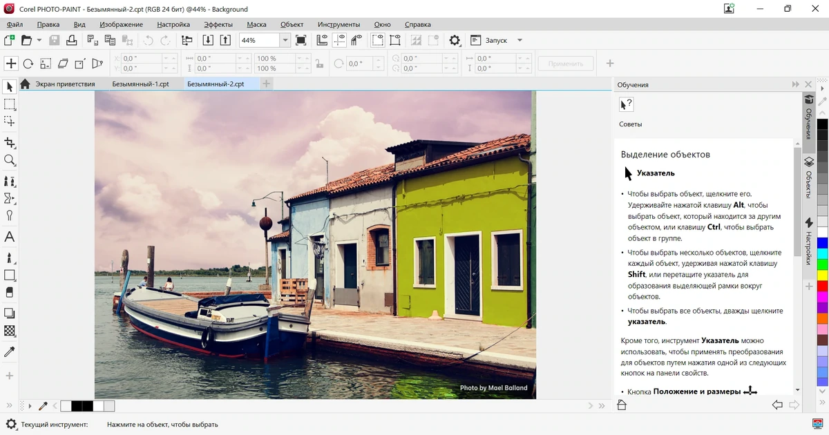 Создание макета сайта CorelDRAW Graphics Suite 2022 24.3.1.576 by KpoJIuK — изображение 2