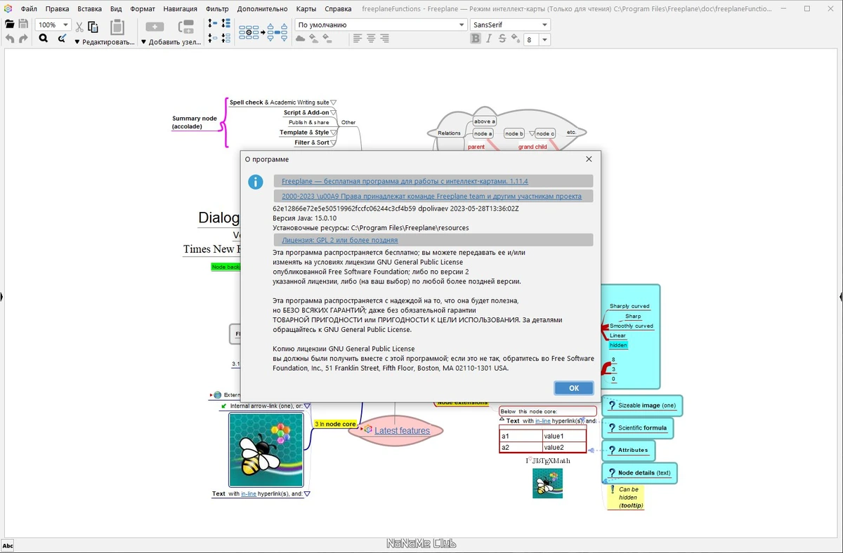 Создание ментальных карт Freeplane 1.11.4 + Portable — изображение 2