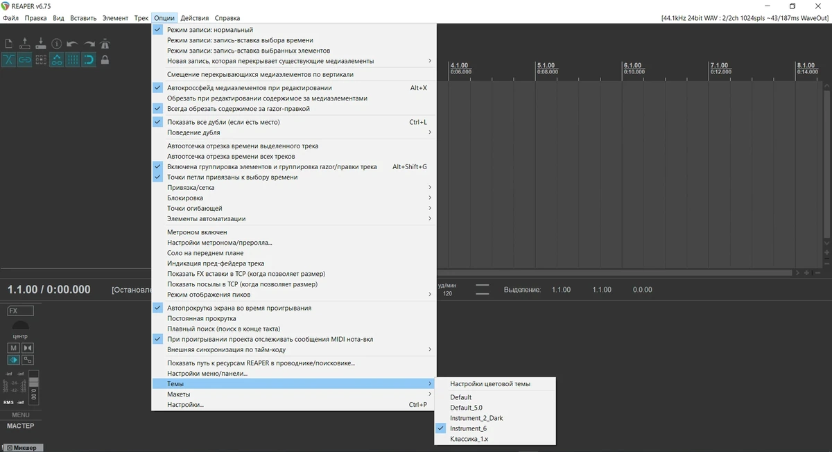 Создание музыки студийного качества - Cockos REAPER 6.75 (x86/x64) RePack (& Portable) by xetrin — изображение 2