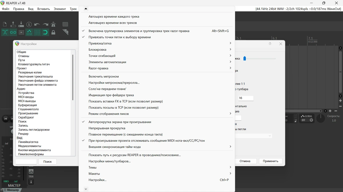 Создание музыки студийного уровня Reaper 7.48 by elchupacabra — изображение 2