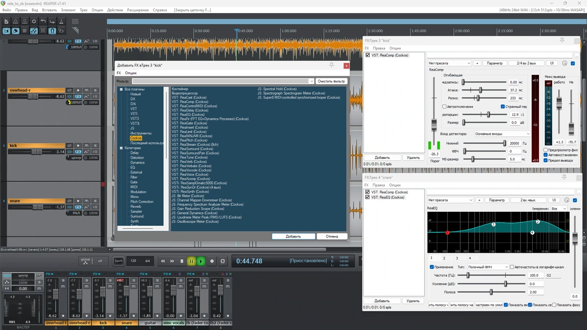 Создание музыки в домашних условиях Cockos REAPER 7.41 by elchupacabra — изображение 2