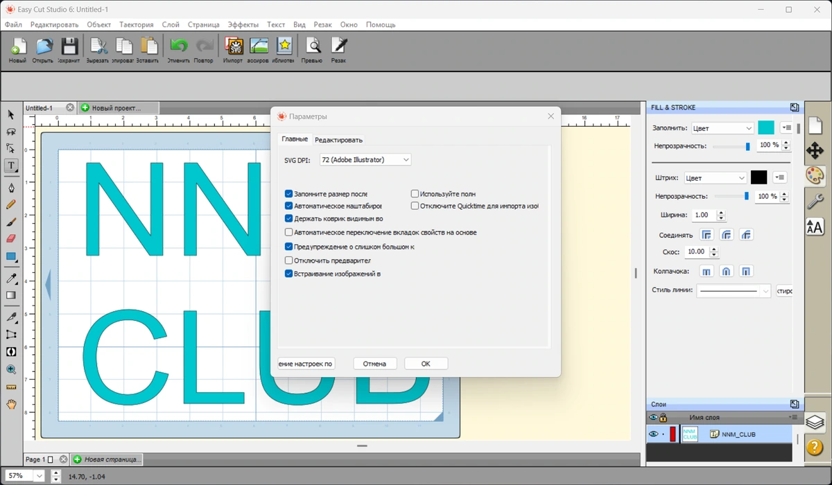 Создание наклеек, баннеров, логотипов Easy Cut Studio 6.020 — изображение 2