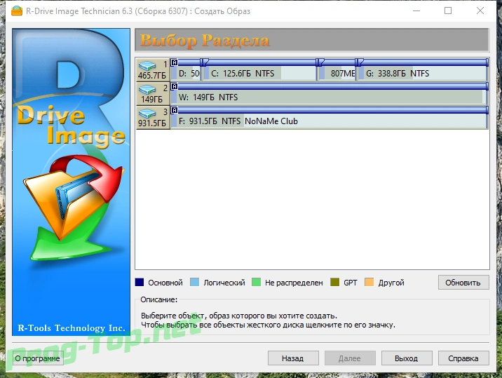 Создание образа системы - R-Drive Image 6.3.Build.6307 RePack (& Portable) by elchupacabra — изображение 2