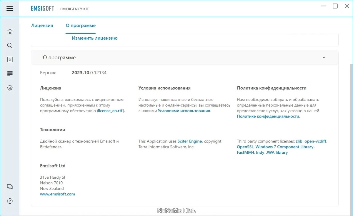 Аварийный комплект для зараженных компьютеров - Emsisoft Emergency Kit 2023.10.0.12134 Portable — изображение 2