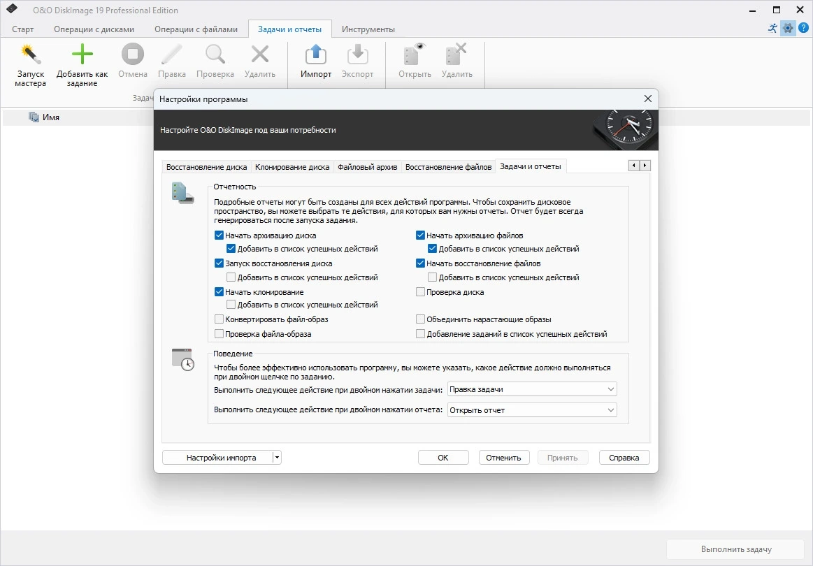Создание образов жестких дисков O&O DiskImage Professional 19.1 Build 175 RePack by elchupacabra — изображение 2