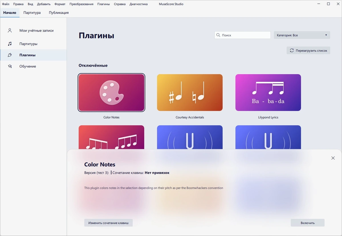 Создание партитур - MuseScore 4.4.0 (x64) Portable by 7997 — изображение 2