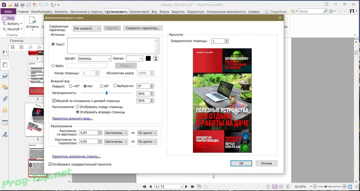 Создание PDF документов - Foxit PhantomPDF Business 10.1.0.37527 RePack (& Portable) by elchupacabra — изображение 2