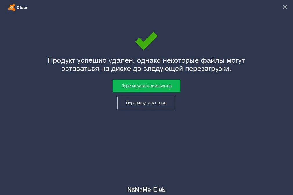Avast Clear 21.6.6446.0 — изображение 2