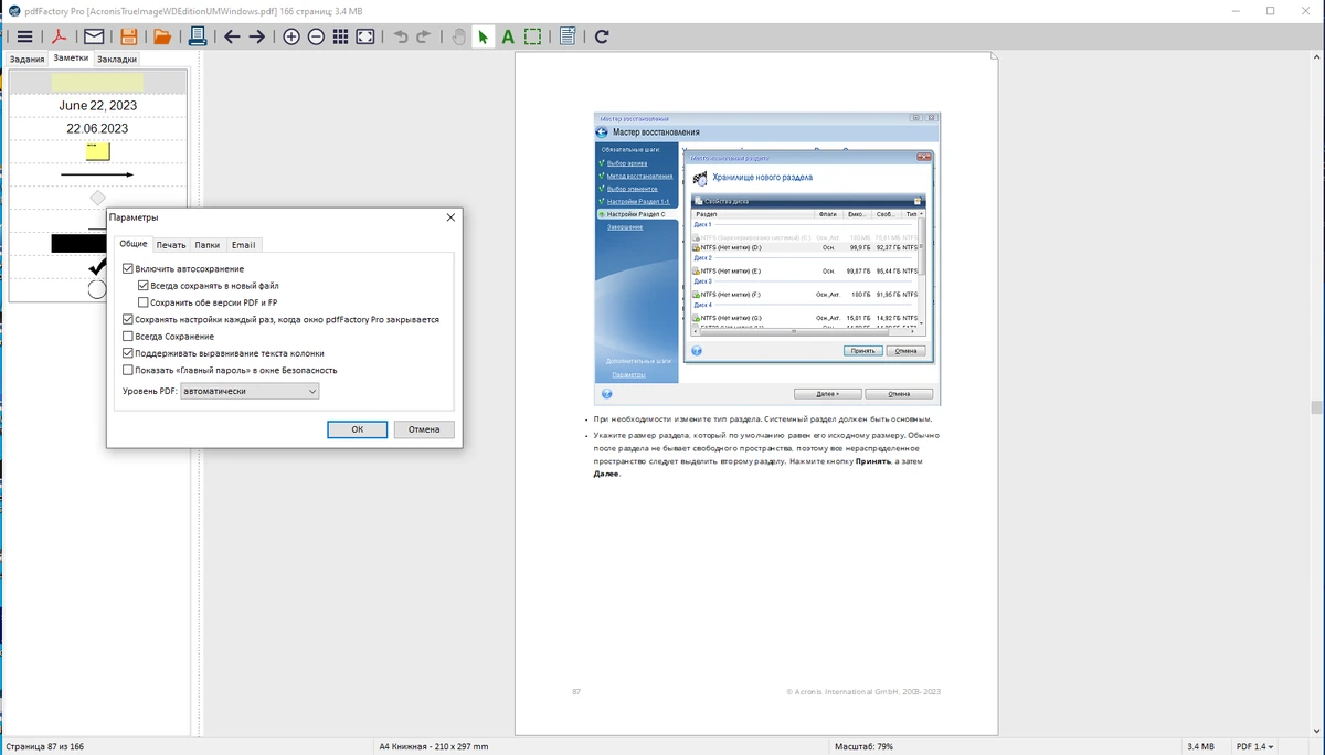 Создание PDF-документов pdfFactory Pro 8.39 RePack by KpoJIuK — изображение 2