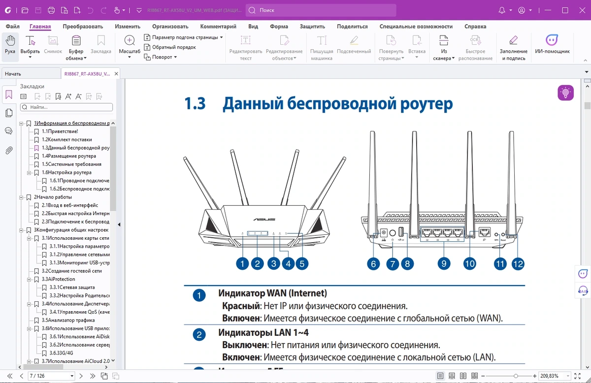 Создание PDF файлов Foxit PDF Editor Pro 2024.1.0.23997 Portable by 7997 — изображение 2