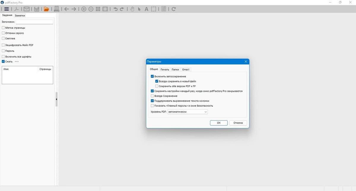 Создание PDF из нескольких документов - PdfFactory Std & Pro 9.03 — изображение 2