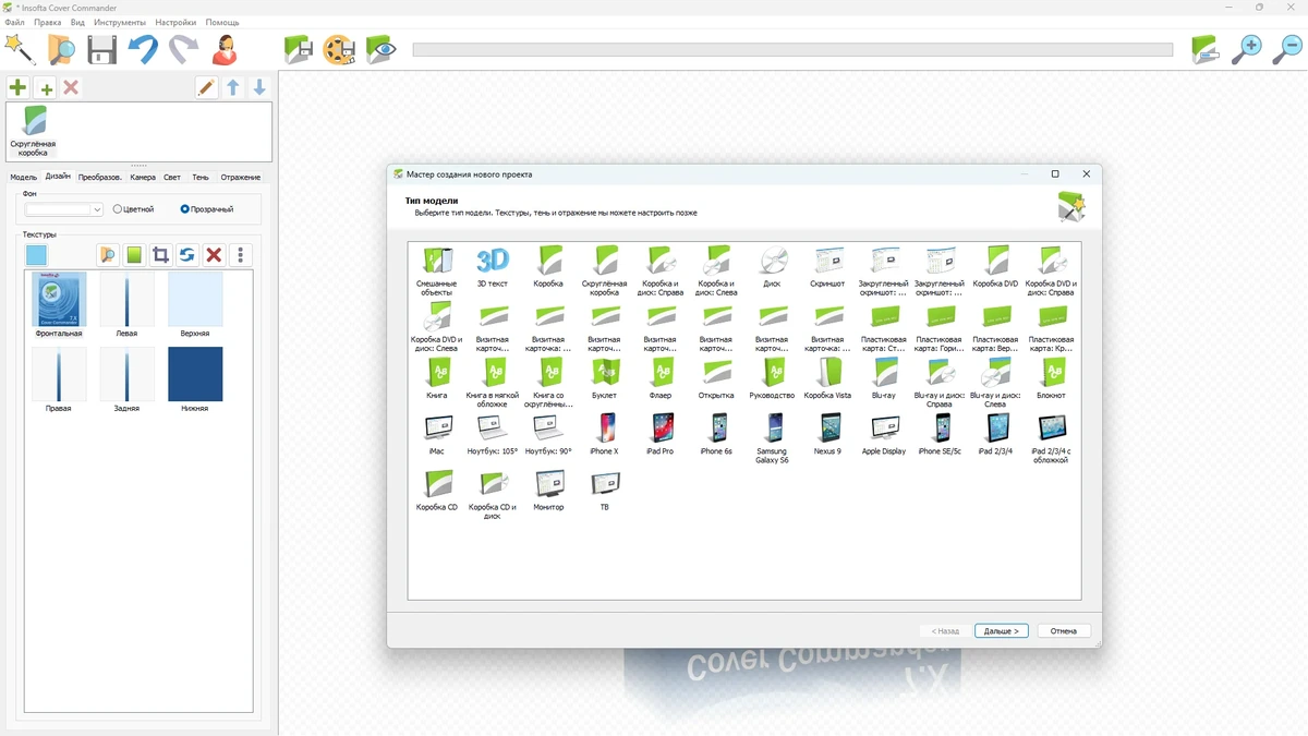Создание постеров для сайта Insofta Cover Commander 7.2.0 by TryRooM — изображение 2